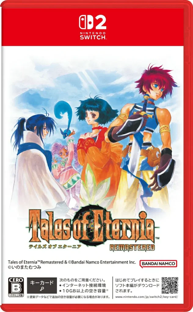 Tales of Eternia Remastered Switch cover